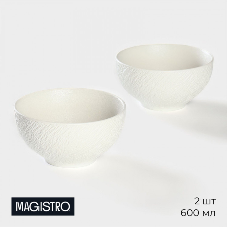 Набор салатников фарфоровых Magistro Lofty, 2 предмета: 600 мл, d=14 см, цвет белый 
