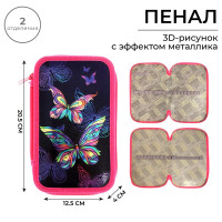 Пенал 2 секции, 125 х 205 х 40 мм, 81П26/2 Calligrata  Бабочки  (объемный 3D-рисунок с эффектом металлика)