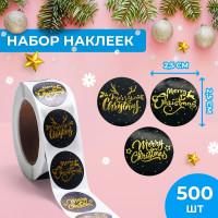 Новый год. Наклейки c тиснением в рулоне  С Рождеством! , 500 шт, 2,5 х 2,5 см