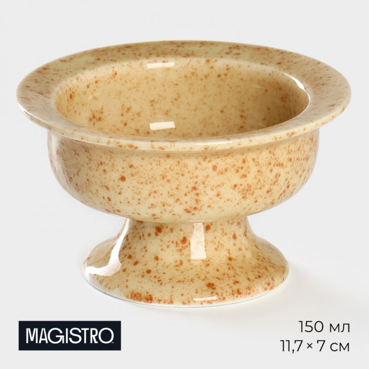 Креманка сервировочная фарфоровая Magistro Stone, 150 мл, d=11,7 см 