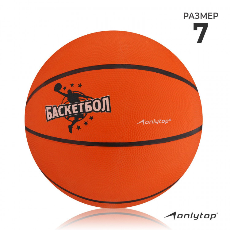 Баскетбольный мяч ONLYTOP Jamр, клееный, 8 панелей, р. 7, резина, резиновая камера 