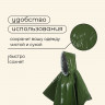 Дождевик Maclay, фольгированный, 100х125 см, цвет хаки