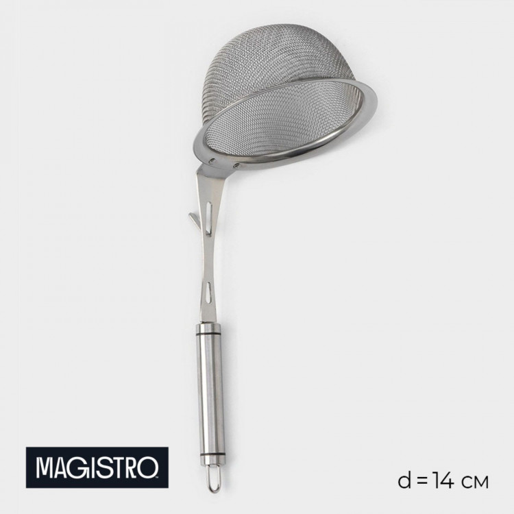 Сито - дуршлаг Magistro Arti, d=14 см, с фиксатором 