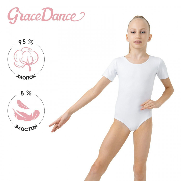 Купальник для гимнастики и танцев Grace Dance, р. 42, цвет белый 