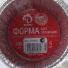 Набор форм для выпечки из фольги Доляна, 130 мл, 6 шт, d=8,5 см