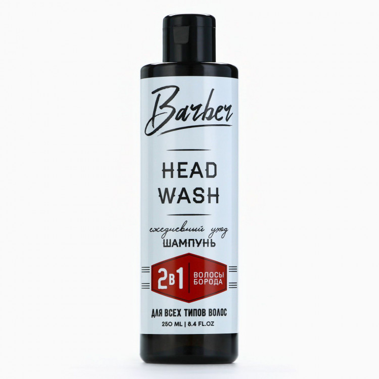 Шампунь для волос и бороды Barber - 250 мл. 