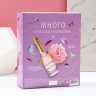 Подарочный набор «Много счастья!»