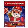 Новый год! Набор для творчества «Новогодний ночник. Дед Мороз»