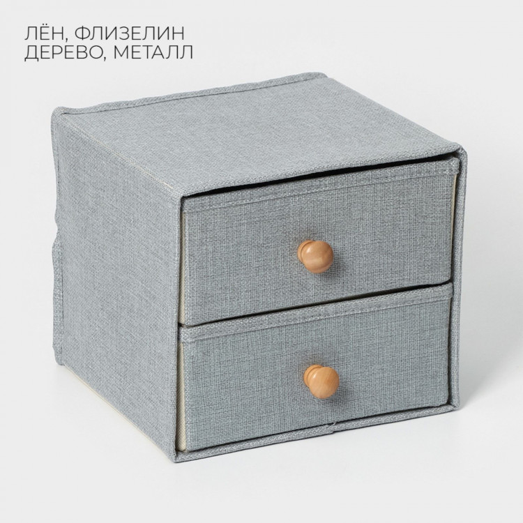Серый короб «Франческа» с 2 выдвижными ящиками (22х22х20,5 см) 