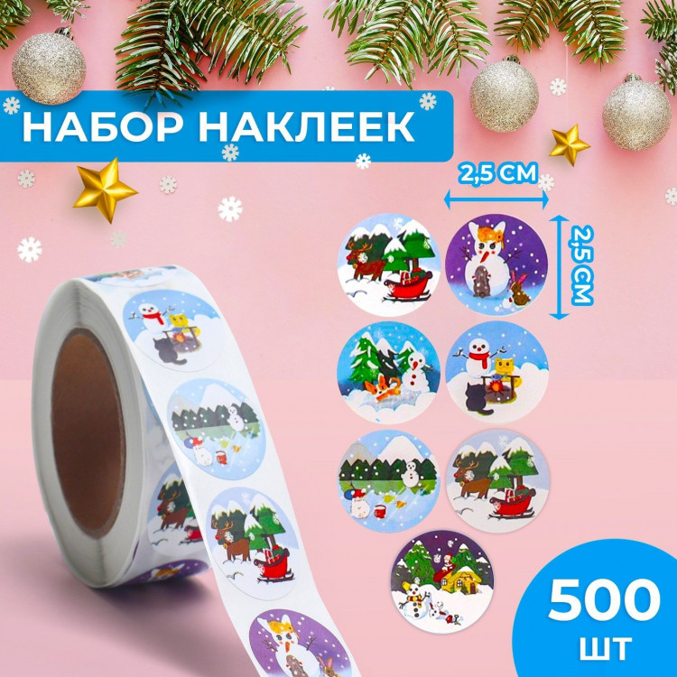 Новый год. Наклейки в рулоне  Зимушка , 500 шт, 2,5 х 2,5 см 