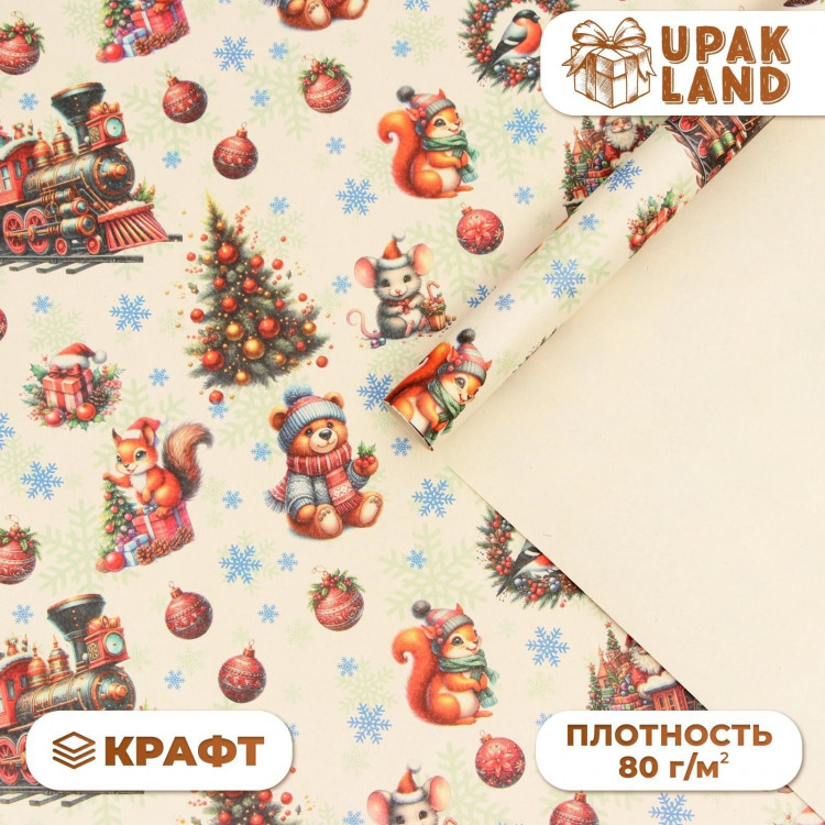 Новый год. Бумага упаковочная  Паровоз подарков , белый крафт, 1 лист, 80 г/м2 , 72 х 100 см 