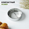 Сито Доляна «Металлик», d=14,5 см