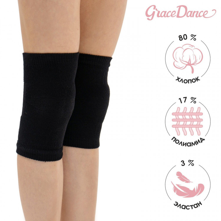 Наколенники для гимнастики и танцев Grace Dance №2, р. S, цвет чёрный 