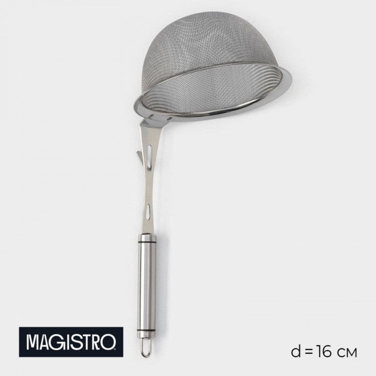 Сито - дуршлаг Magistro Arti, d=16 см, с фиксатором 
