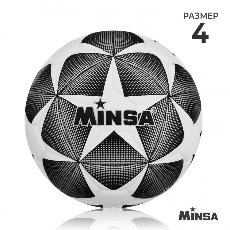 Футбольный мяч MINSA, машинная сшивка, 12 панелей, р. 4, TPE 
