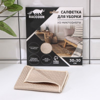 Бежевая салфетка из микрофибры «Сапфир» (30х30 см)