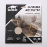 Бежевая салфетка из микрофибры «Сапфир» (30х30 см)