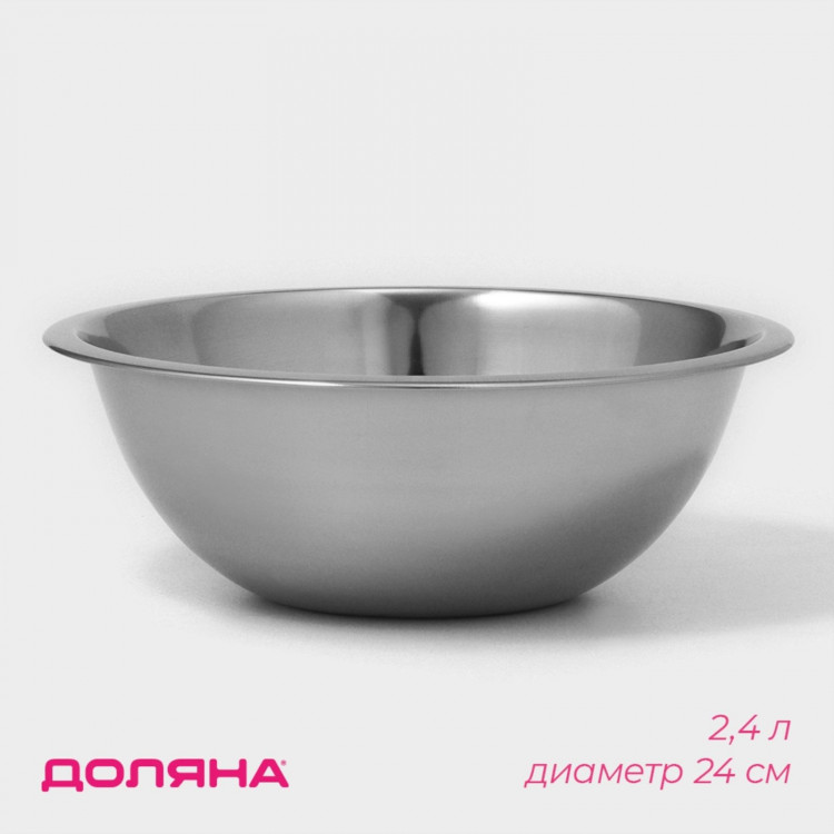 Миска из нержавеющей стали Доляна, 2,4 л, d=24 см, толщина 0,3 мм, цвет хромированный 