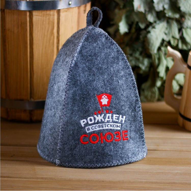 Серая шапка для бани с вышивкой  Рожден в Советском Союзе  
