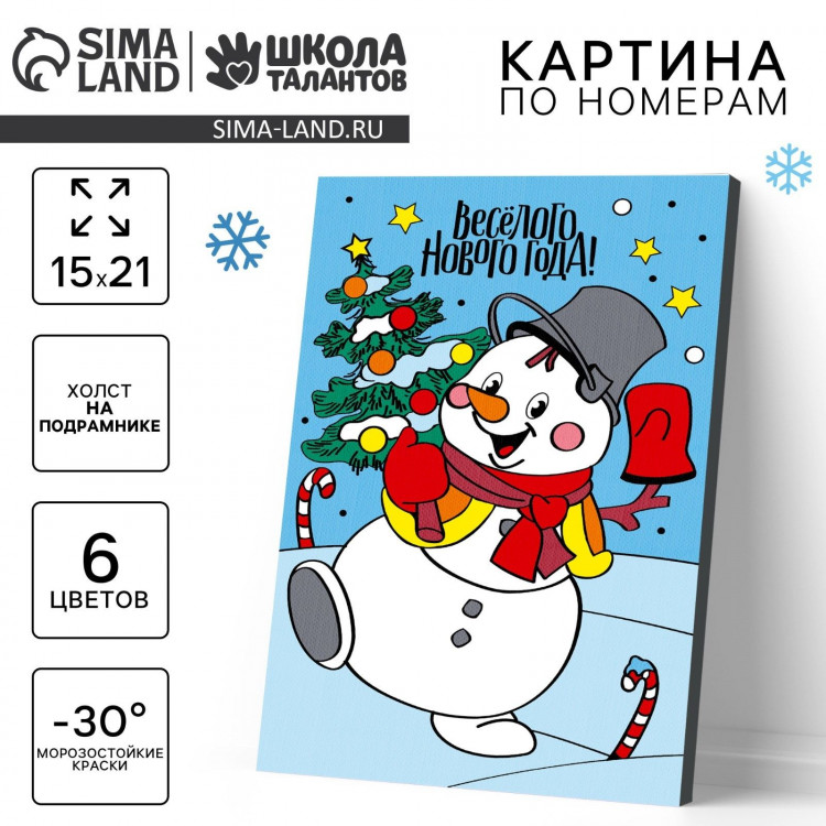 Картина по номерам на холсте с подрамником на новый год «Снеговик», 21 х 15 см 