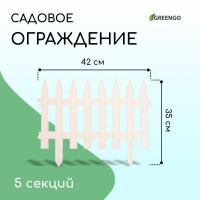 Белое декоративное ограждение (42х35 см) - 5 секций