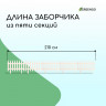 Белое декоративное ограждение (42х35 см) - 5 секций