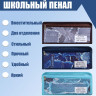 Пенал школьный на молнии 2 отделения  Джинса , МИКС