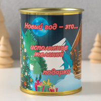 Копилка-банка металл  Новый год - это …. 
