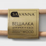 Черная многоуровневая вешалка для брюк и юбок Wood (36х21,5 см)