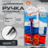 Ручка шариковая синяя паста, пластиковая со звездой  Поздравляю! 
