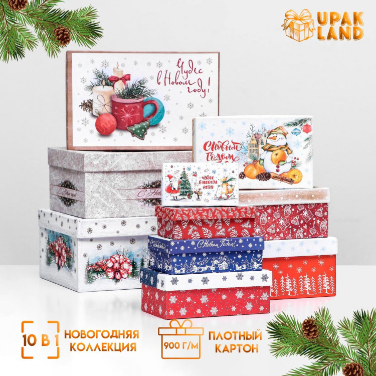 Новый год. Набор коробок 10 в 1  Чудесного Нового года , 30 х 19 х 11.5 - 11 х 6 х 4 см 