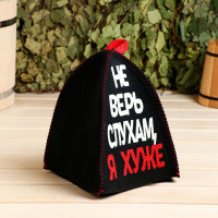Шапка для бани с аппликацией  Не верь слухам, я хуже 
