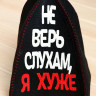 Шапка для бани с аппликацией  Не верь слухам, я хуже 