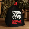 Шапка для бани с аппликацией  Не верь слухам, я хуже 