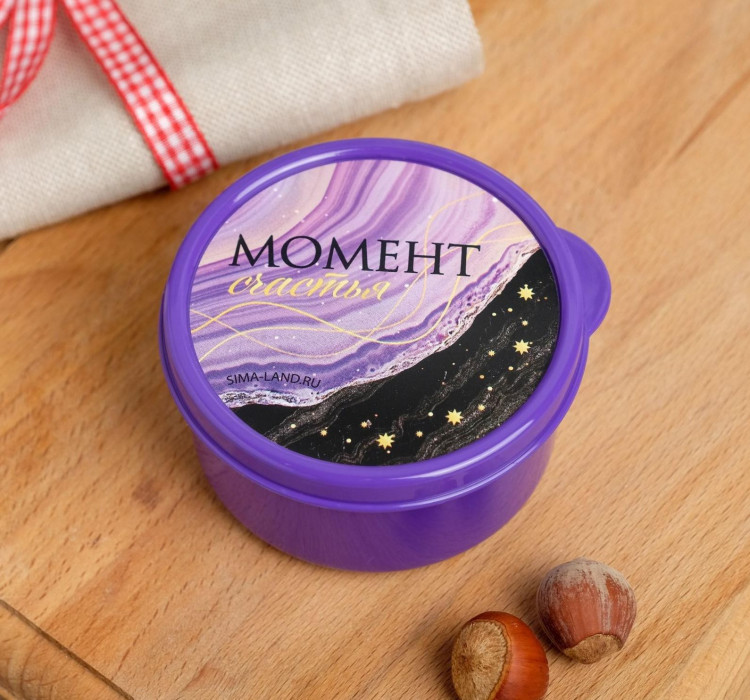 Фиолетовый круглый ланч-бокс «Момент счастья» (150 мл.) 