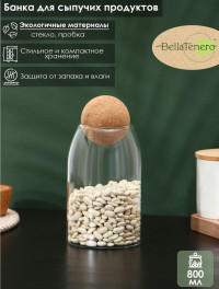 Стеклянная банка для сыпучих продуктов с пробковой крышкой «Эко. Шар» (9х18,5 см)