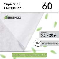 Укрывной материал-спанбонд (20х3,2 м)
