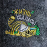 Серая шапка для бани с вышивкой  Жизнь Удалась! 