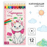 Цветные карандаши, 12 цветов, шестигранные, Коты Аристократы