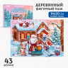 Деревянный пазл фигурный «Новый год в кругу друзей»