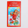 Новогодняя музыкальная игрушка «Новый год! Дудочка»