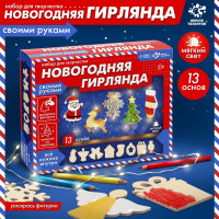 Новый год! Набор для творчества «Новогодняя гирлянда», дерево
