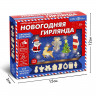 Новый год! Набор для творчества «Новогодняя гирлянда», дерево