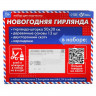 Новый год! Набор для творчества «Новогодняя гирлянда», дерево