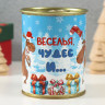 Носки в банке   Веселья, чудес и ...  (внутри носки мужские, цвет чёрный)
