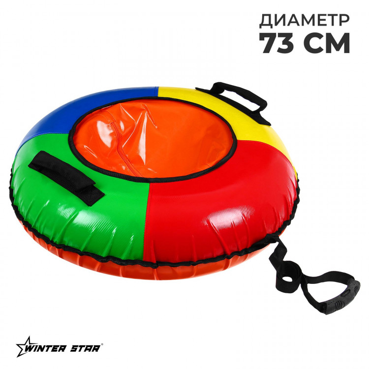 Тюбинг-ватрушка Winter Star, диаметр чехла 73 см, цвета МИКС 