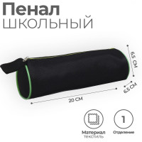 Пенал-тубус мягкий 65 х 200 мм, Стандарт  Черный 