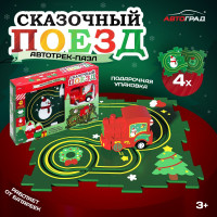 Новый год! Трек-пазл «Сказочный поезд», работает от батареек