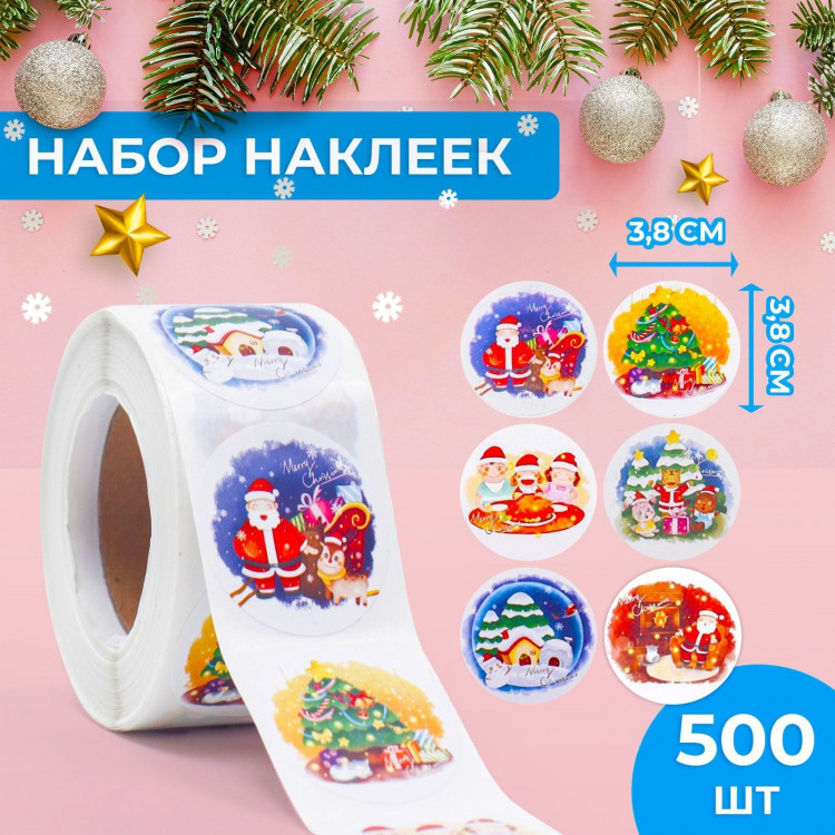 Новый год. Наклейки в рулоне  Ночь перед Рождеством , 500 шт, 3,8 х 3,8 см 