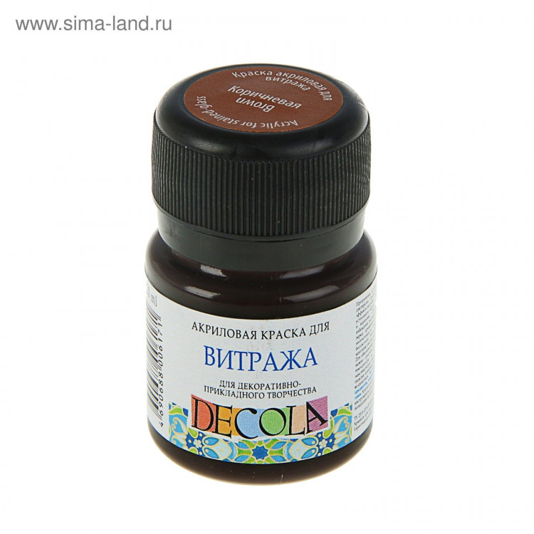 Краска по стеклу витражная ЗХК Decola, 20 мл, коричневая, 4226419 